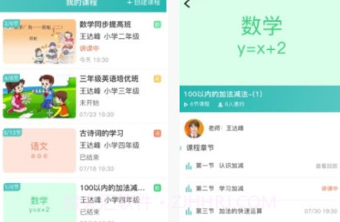六鸽课堂v2.0.17截图