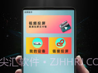 青蛙视频投屏v1.1.13截图