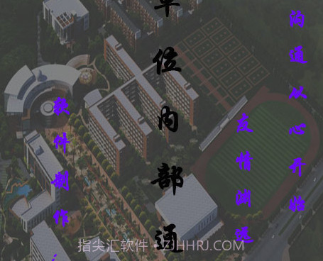 单位内部通讯录v5.14截图