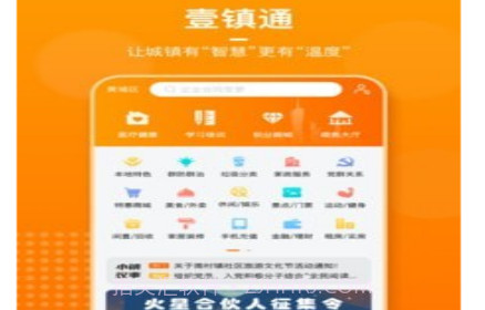 壹镇通v1.1.16截图