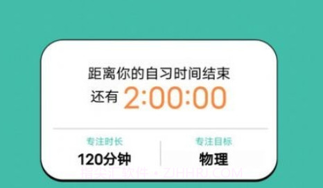 线上自习室v1.0.17截图