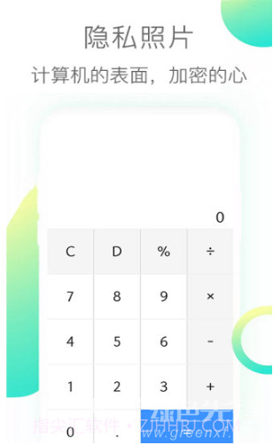 隐私照片(隐私照片加密)V2.9 安卓手机版V2.15截图