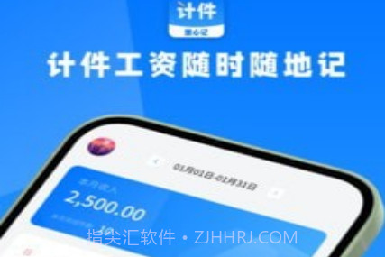 计件吧v2104130鐎瑰宕渧1.14截图