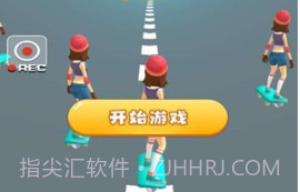 滑板冲冲冲v3.19截图