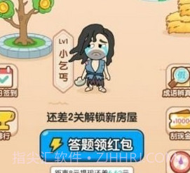 成语淘金记v40.3.16截图