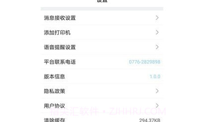 益众后勤商家管理v1.0.15截图