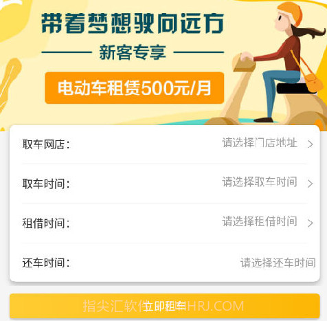 玉颖租车v1.1.16截图