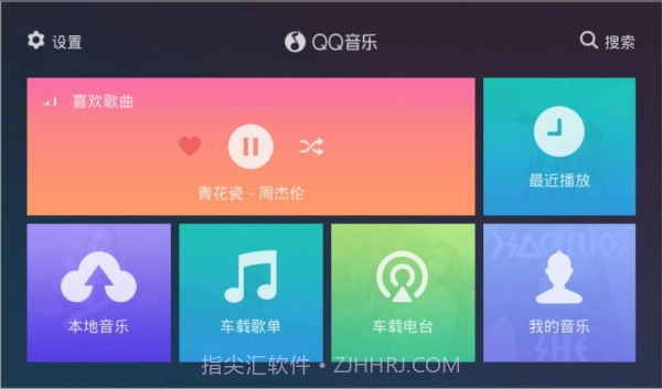 QQ音乐车机版V1.9.9.13截图