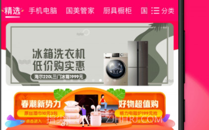 国美售后v8.2.18截图