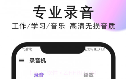 秀禾录音机v1.0.5.18截图