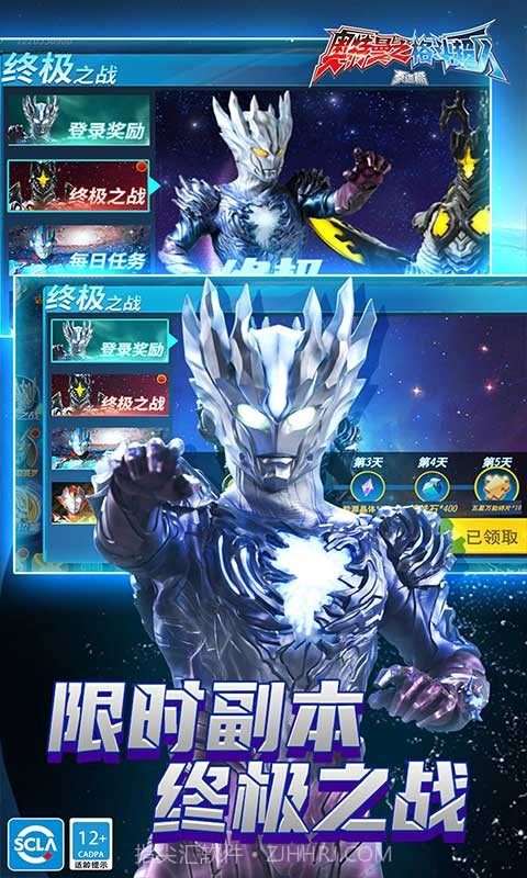 奥特曼之格斗超人1.9.11.9.13截图