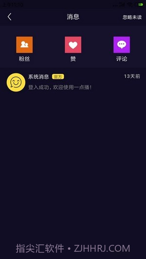 一点播0.1.24截图