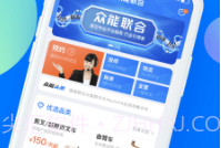 众能联合v3.1.11截图