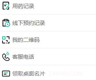 掌上誉医v1.0.14截图