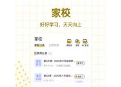 大山教育HDv6.6.16截图