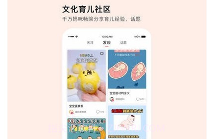 国妈社区v1.0.18截图