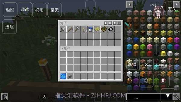 我的世界低配超能力版v1.15.10.11截图