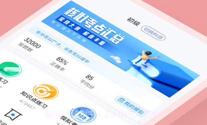 美发师考试聚题库v1.0.15截图