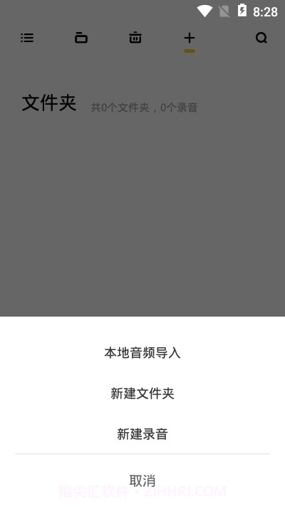 录音鸡专家1.0.5截图