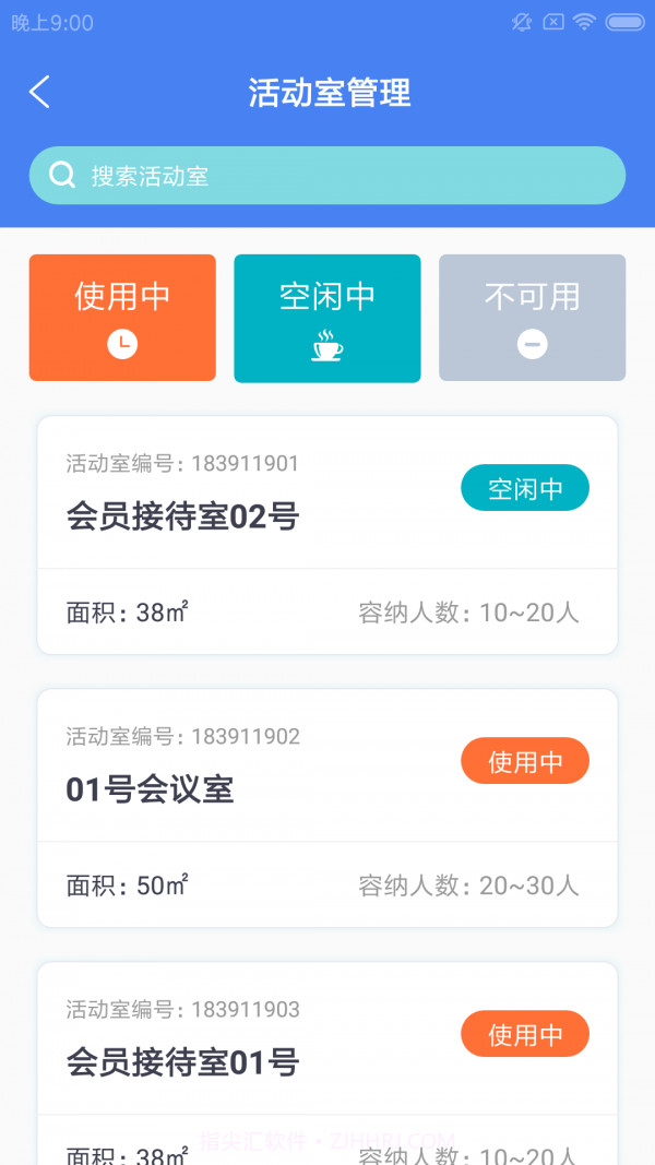 朵朵健捷云v1.0.18截图