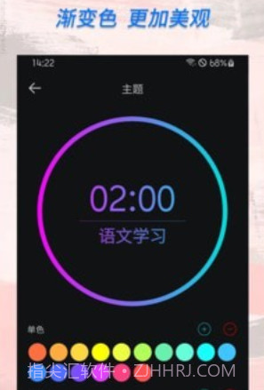 计时器倒计时v1.1.19截图