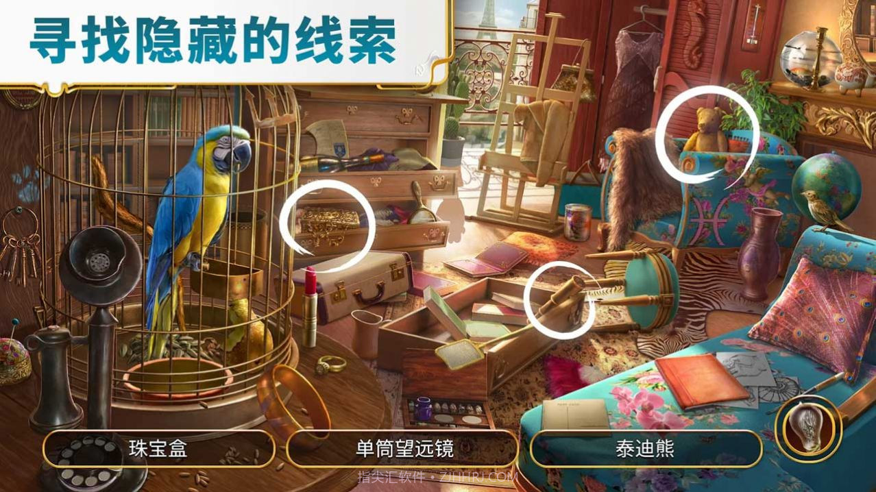 找到真相1.16截图