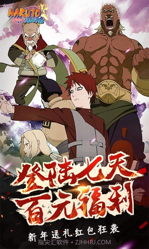 火影忍者荣耀之战1.0.15截图