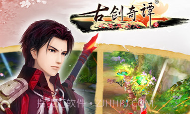 古剑奇谭壹之莫忘初心V2.6.15截图