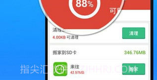 猎豹清理大师国际版V6.20.13截图