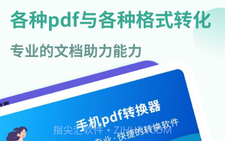 PDF转换全能宝v1.17截图
