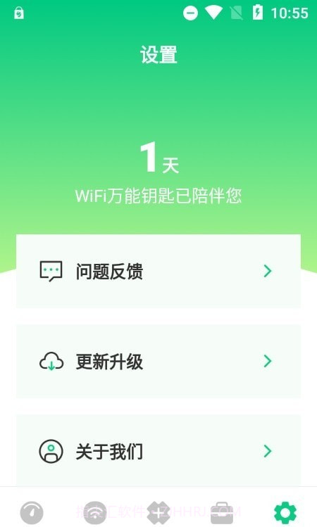 wifi万能网络v3.1.14截图