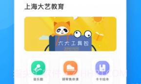 爱小艺教师(爱小艺教师音乐备课)安卓免费版V1.1.12截图