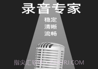 掌上录音机v1.0.11截图