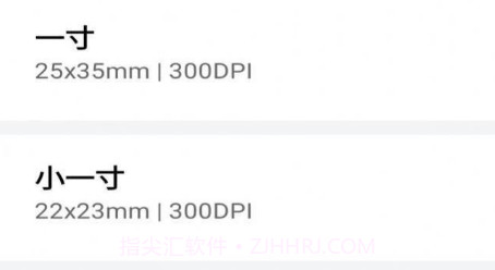 一寸电子证件照v1.0.17截图