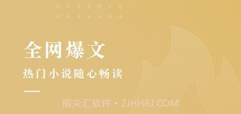 红烛小说v1.0.15截图