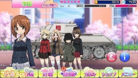 少女与战车:战车梦幻大会战v1.93截图