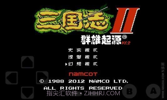 三国志2群雄起源2.15截图