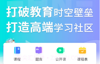 EH学习中心v1.12截图