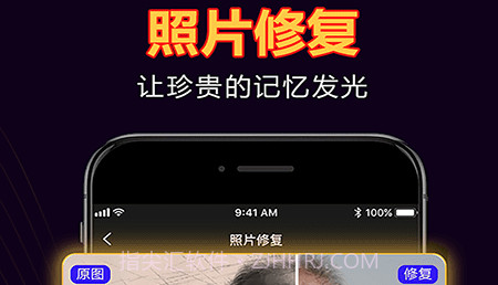 拾光照片修复v1.0.16截图