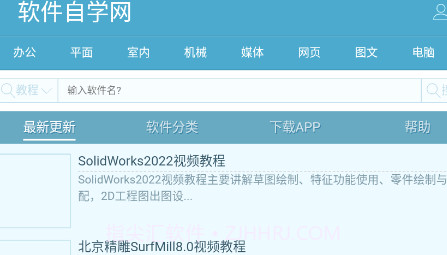 自学网v1.18截图
