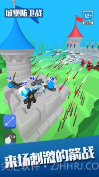 城堡防卫战0.9截图