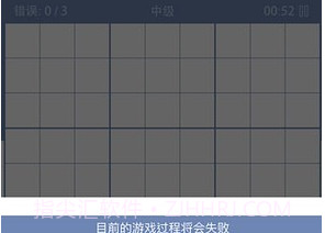 数独Sudoku益智脑训练v1.10截图