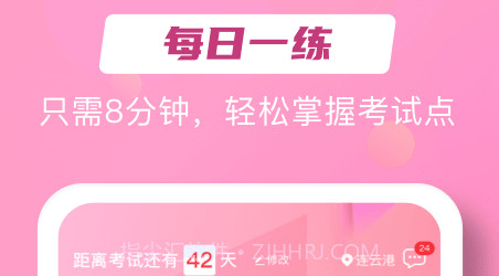 护考在线v1.0.15截图