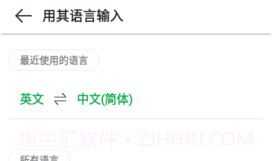 papago翻译V1.10.13截图