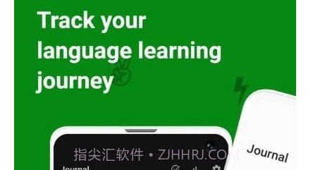 Lingo日记v2.17截图