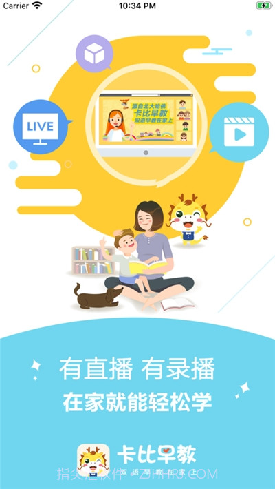 卡比早教(亲子教育平台)1.12截图