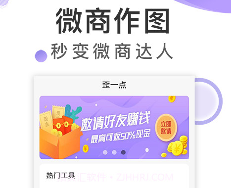 歪一点v1.5.14截图