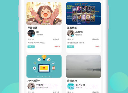 悦就业v1.1.14截图