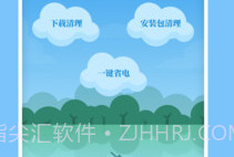 风畔速清v1.0.15截图