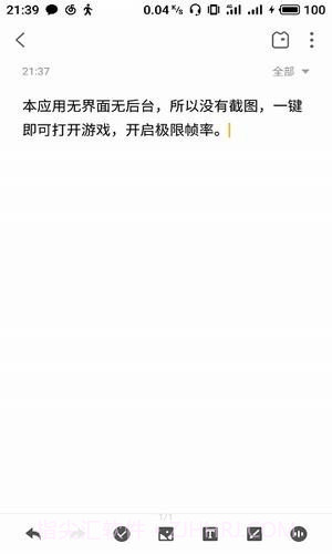 极限帧app下载v1.55截图